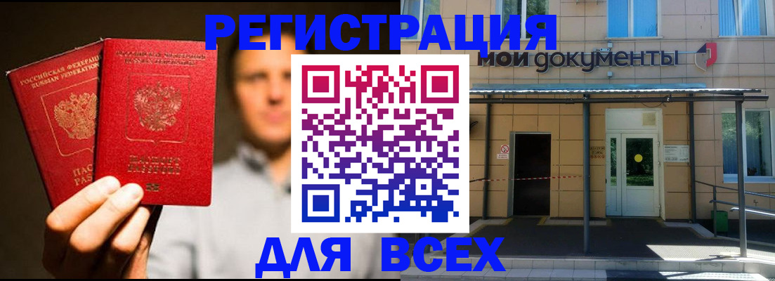 регистрация для школы в Кирове